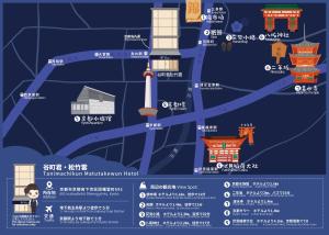 Ein Zertifikat, Auszeichnung, Logo oder anderes Dokument, das in der Unterkunft 谷町君Hotel 松竹雲 京都四条烏丸 ausgestellt ist