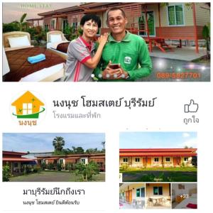 a collage of pictures of a man and a woman in front of a house at นงนุช โฮมสเตย์ & รีสอร์ท บุรีรัมย์ in Buriram