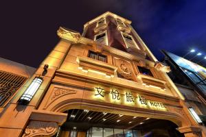 un edificio con una torre dell'orologio in cima di City Place Hotel a Tainan