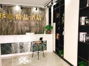 深圳的住宿－深圳市华联精品酒店，相簿中的一張相片