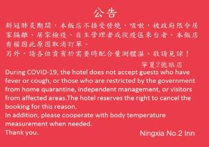 Majutusasutuses V-one Hotel - Ningxia No. 2 Inn olev sertifikaat, autasu, silt või muu dokument