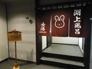 Gallery image of Yamagisi Ryokan in Fujikawaguchiko