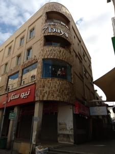 um edifício com um sinal na lateral em seven7days hotel em Aqaba