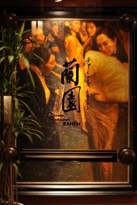 una foto di un poster di un film di Konaya Hotel a Kōfu