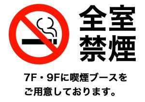 Certifikát, hodnocení, plakát nebo jiný dokument vystavený v ubytování Kurashiki Station Hotel