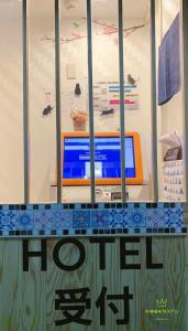 TV i/ili multimedijalni sistem u objektu Nishifunabashi Ekimae Hotel