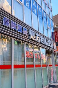 Fotografija u galeriji objekta Nishifunabashi Ekimae Hotel u gradu Funabaši