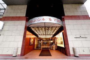 una entrada a una tienda con un cartel en la parte delantera en Gifu Washington Hotel Plaza en Gifu