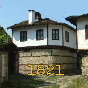 Una casa con un reloj al costado. en The Tinkov house in Lovech, en Lovech