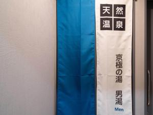 Foto de la galeria de Super Hotel Marugame Ekimae a Marugame
