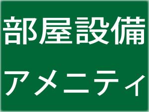 una señal verde con escritura china. en Hotel Royal Garden Kisarazu, en Kisarazu