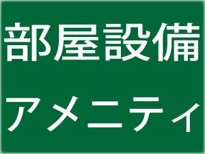 a green sign with chinese writing on it at Hotel Royal Garden Kisarazu in Kisarazu