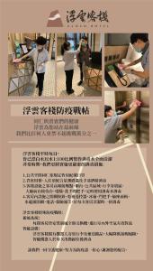Bilde i galleriet til Kloud Hotel i Taichung