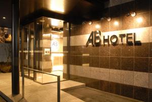 Fotografie z fotogalerie ubytování AB Hotel Isesaki v destinaci Isesaki