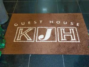 Certifikát, hodnocení, plakát nebo jiný dokument vystavený v ubytování ゲストハウス高円寺純情ホテル -Guest House Koenji Junjo Hotel-