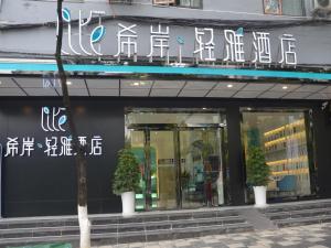 a store front of a building with writing on it at Xana Hotel Guiyang Huaxi Park in Guiyang +15 photos