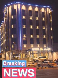 a building with a breaking news sign in front of it at Al Sharq Hotel in Hafr Al Baten