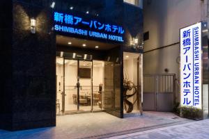 Fotografie z fotogalerie ubytování Shinbashi Urban Hotel v Tokiu