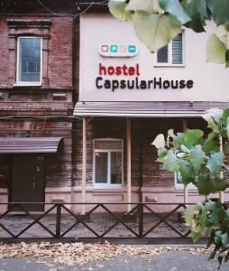 un edificio con un cartel de cazuela de albergue en Capsularhouse Hostel en Dnipro