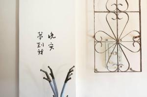 صورة لـ 白紙寓所blank slate B&B-鄰近夜市四人包棟 في ليودونغ
