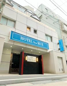 Hotel NewMie (Adult Only) في طوكيو: علامة المير الجديدة أمام المبنى