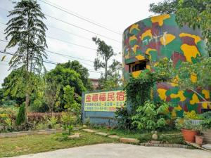 ein Gebäude mit einem Gemälde auf der Seite in der Unterkunft Jin Xi Fu B&B in Jinning