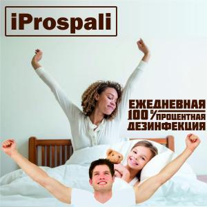 a group of people laying in bed with their arms in the air at Economy Hotel iProspali on Kurskaya in Moscow