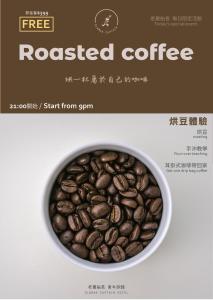老曼船長青年旅館咖啡機或泡茶用具