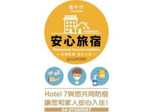 a badge for a hospital with a translation of the chinese text translation hospital reconstructed at Hotel 7 Taichung in Taichung