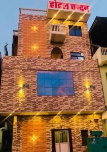 um edifício de tijolos com luzes acesas em Hotel Chandan em Kota