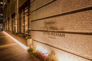 a building with the words houstonian museum written on it at Hotel Keihan Nagoya in Nagoya