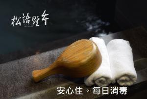 Fotografie z fotogalerie ubytování 松語墅溫泉居 Pine Hot Spring v destinaci Ťiao-si