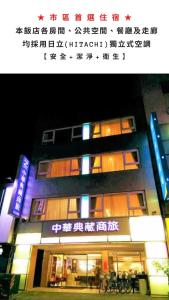 um edifício com escrita asiática ao lado dele em Taitung Z. Hotel em Taitung City