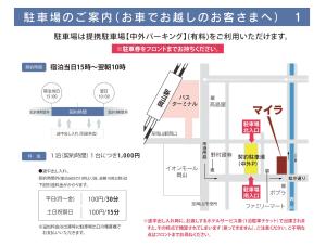 een schematisch diagram van de voorgestelde locatie van een voorgesteld ziekenhuis bij Hotel Maira in Okayama