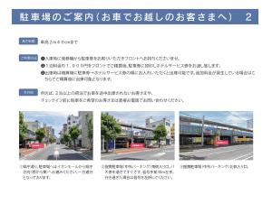 Captura de pantalla de un sitio web para un supermercado chino en Hotel Maira, en Okayama