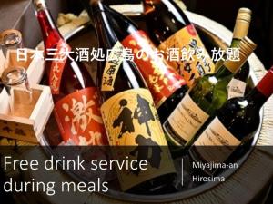 Bevande di Ryokan with natural hot springs and okonomiyaki Miyajima-an Hiroshima