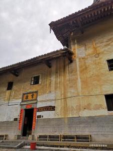 Зображення з фотогалереї помешкання Tulou Fuyulou Changdi Inn у місті Yongding