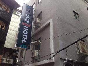 Fotografie z fotogalerie ubytování Galaxy Mini Inn v destinaci Taipei