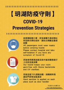un afiche para una estrategia de prevención con texto e iconos en Yue Lake Backpackers, en Yuchi