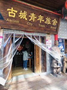 a woman standing in the entrance to a city city youth hospital at Ancient City International Youth Hostel in Xi'an