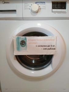 a box on the front of a washing machine at Дом На Хвойной in Lazarevskoye