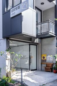 Gallery image of Art Station x Residence in Tainan