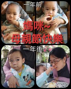 een collage van drie foto's van een baby die eet bij 水悅雅築民宿 Shuiyue Guest House in Hualien
