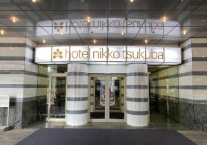 a hotel milka tikkaidaida with a sign above the doors at Hotel Nikko Tsukuba in Tsukuba