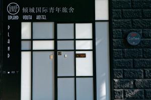 Kunming Upland International Youth Hostel ,near the city center ,2 mins walk to the subway, 2 mins walk to the Green Lake, Close to Yuan tong Temple, Old street, Yunnan University, convenient payment and visa cards are accepted的证书、奖牌、标识或其他文件