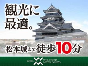 a chinese sign with a building in the background at Hotel Welcome Matsumoto in Matsumoto