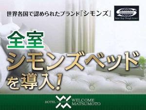 a sign that says welcome to a living room with a couch at Hotel Welcome Matsumoto in Matsumoto
