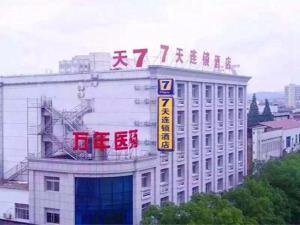 a building with a sign on top of it at 7Days Inn Shangrao Wannian Pharmaceutical Company Store in Wannian