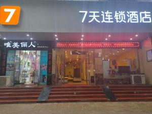 a store front of a building with a sign on it at 7Days Inn Emeishan Center in Leshan