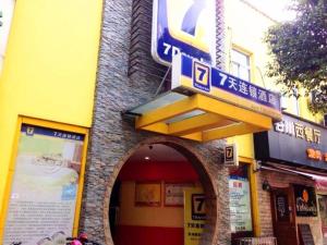 wejście do budynku z napisem w obiekcie 7Days Inn Suzhou Park New Area Commercial Street w mieście Suzhou